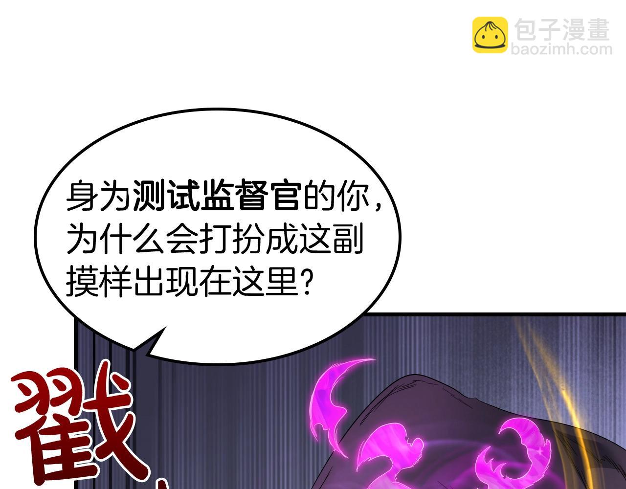 與神一同升級 - 第50話 睡神(3/5) - 7