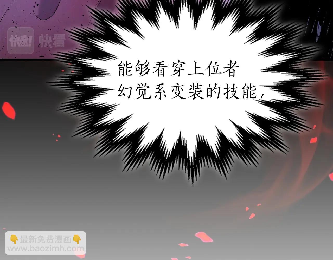 與神一同升級 - 第50話 睡神(3/5) - 7