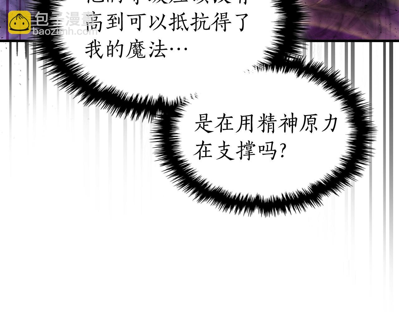 與神一同升級 - 第50話 睡神(4/5) - 6