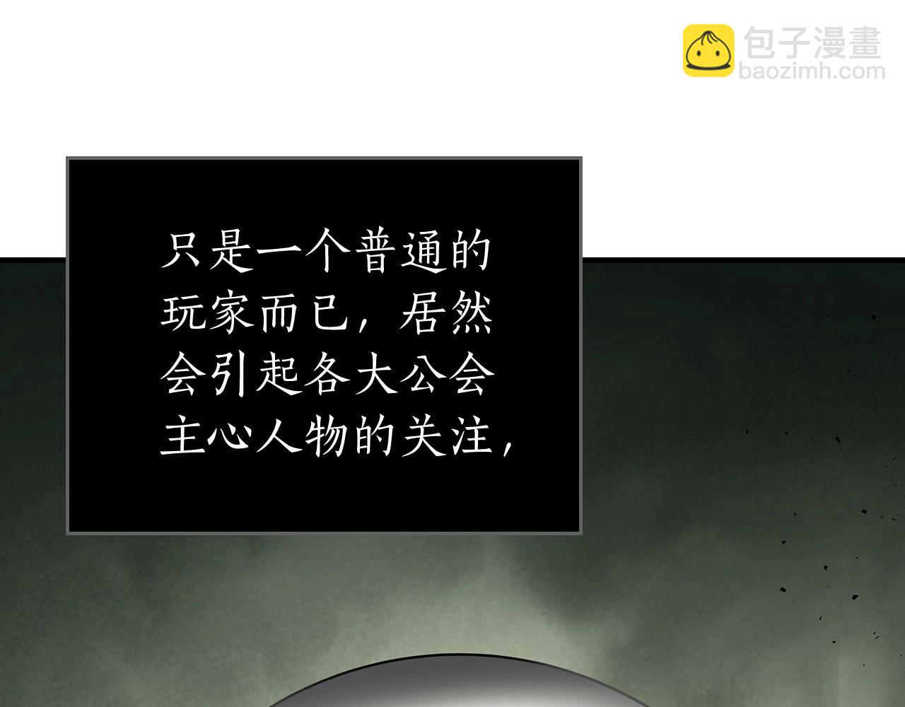 與神一同升級 - 第50話 睡神(4/5) - 8