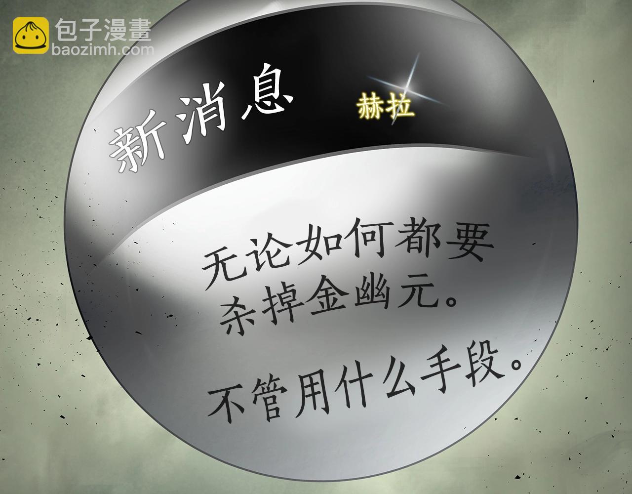 與神一同升級 - 第50話 睡神(4/5) - 1