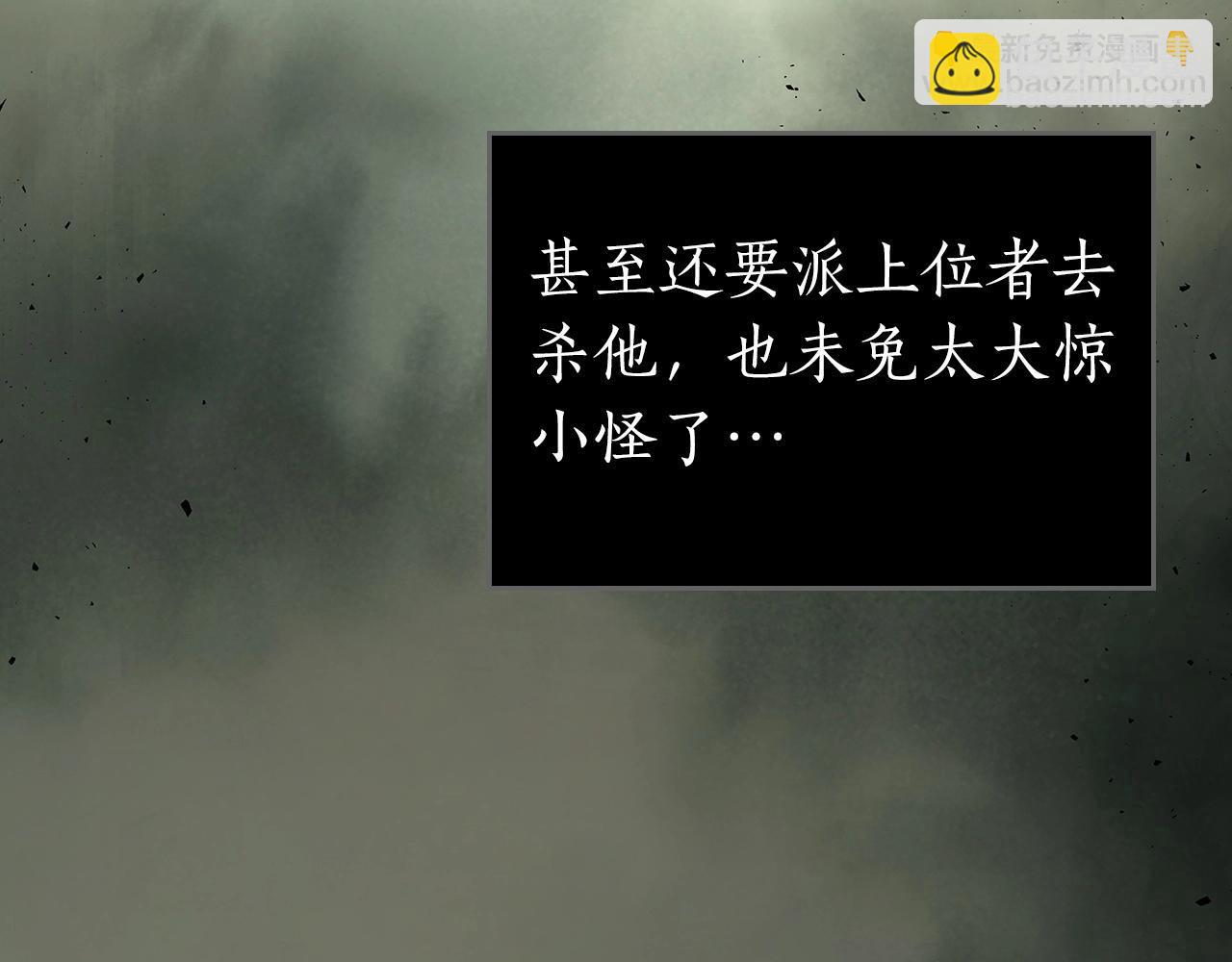 與神一同升級 - 第50話 睡神(4/5) - 2