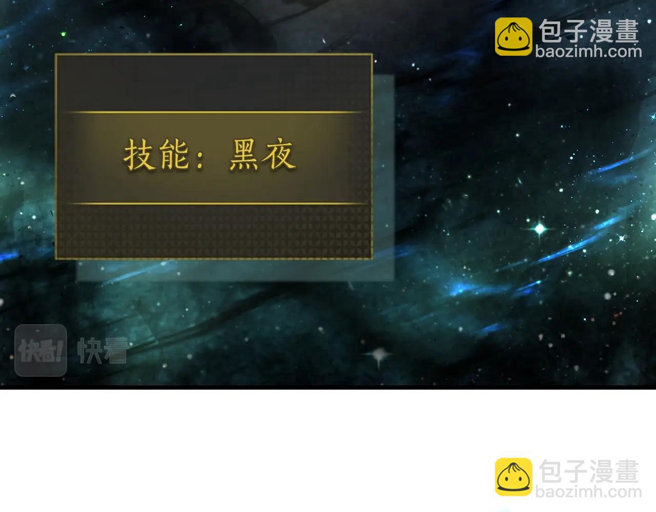 與神一同升級 - 第50話 睡神(4/5) - 8