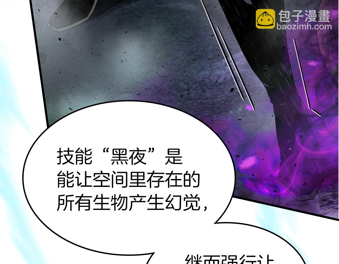 與神一同升級 - 第50話 睡神(4/5) - 2