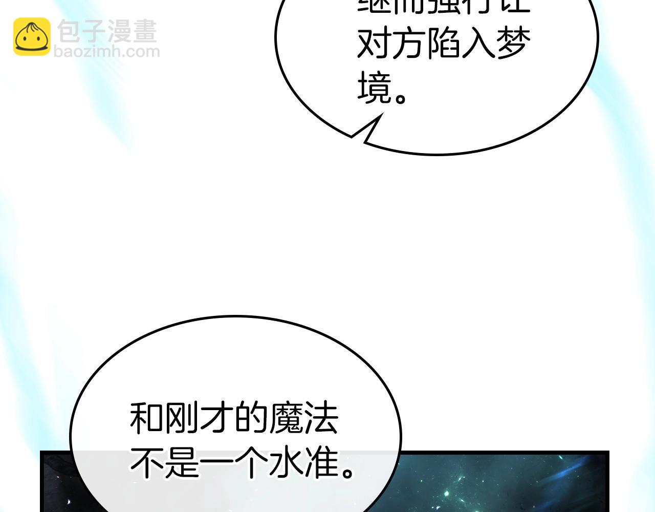 與神一同升級 - 第50話 睡神(4/5) - 3