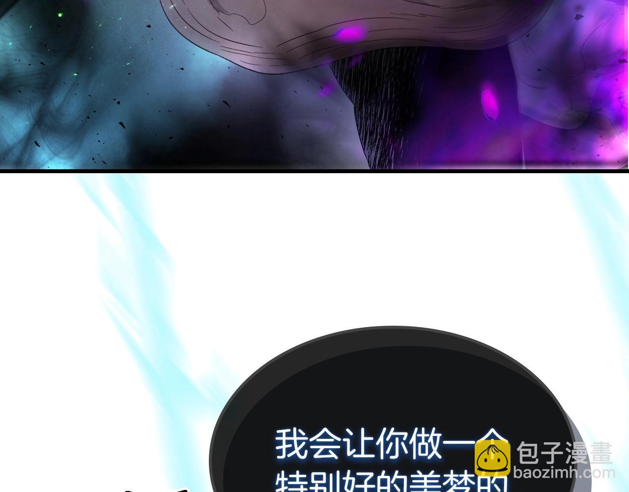 與神一同升級 - 第50話 睡神(4/5) - 8