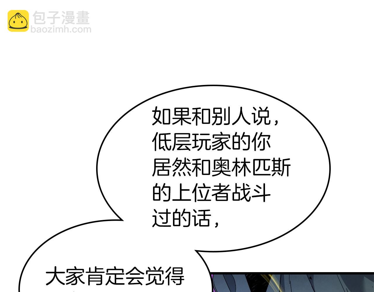 與神一同升級 - 第50話 睡神(4/5) - 8