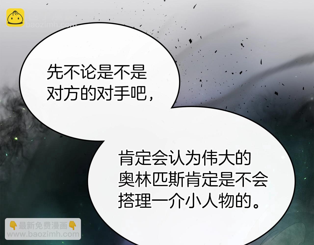 與神一同升級 - 第50話 睡神(4/5) - 3