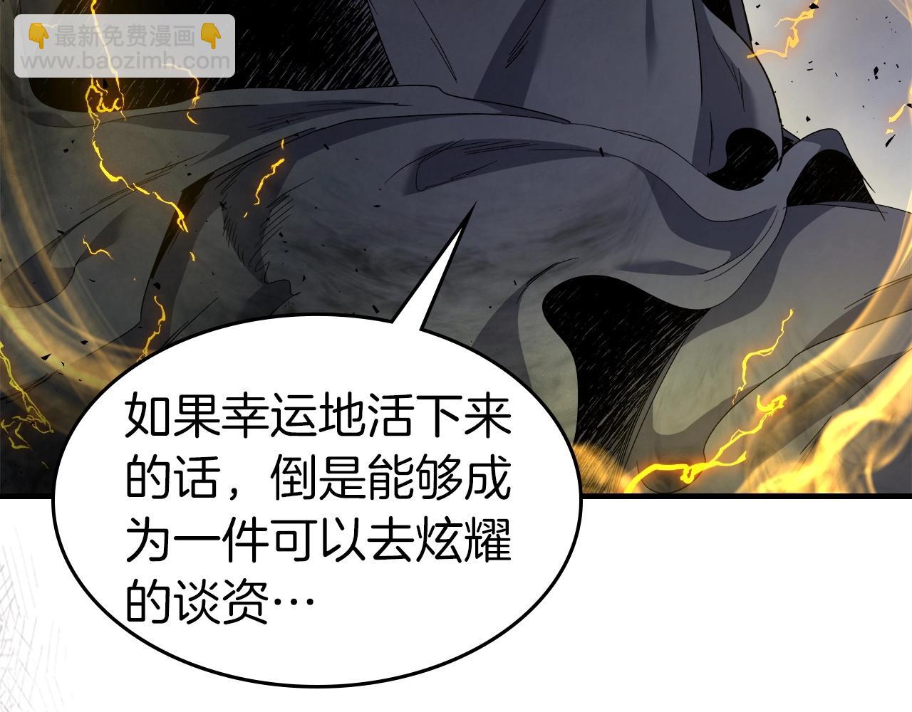 與神一同升級 - 第50話 睡神(4/5) - 8