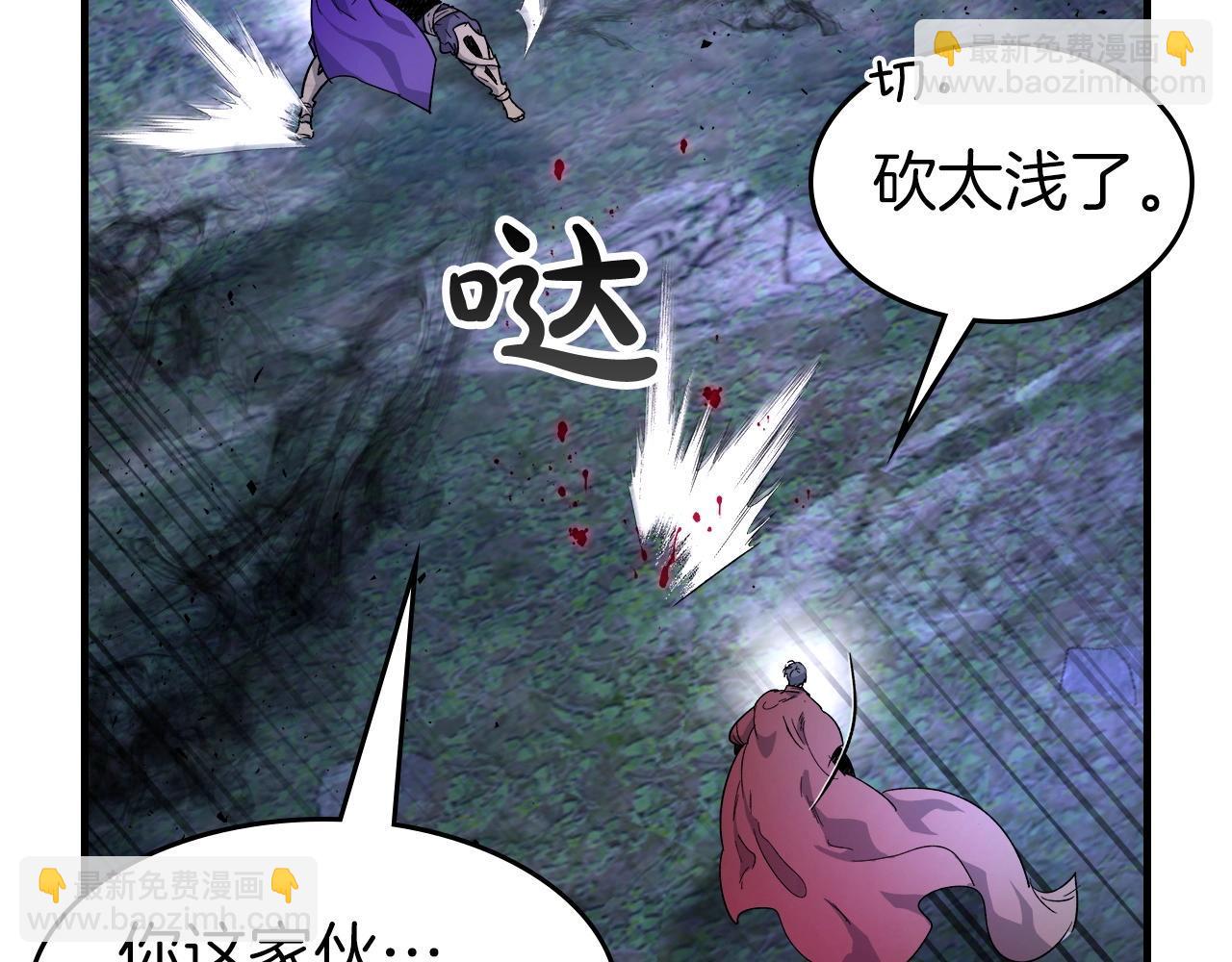 與神一同升級 - 第50話 睡神(5/5) - 5