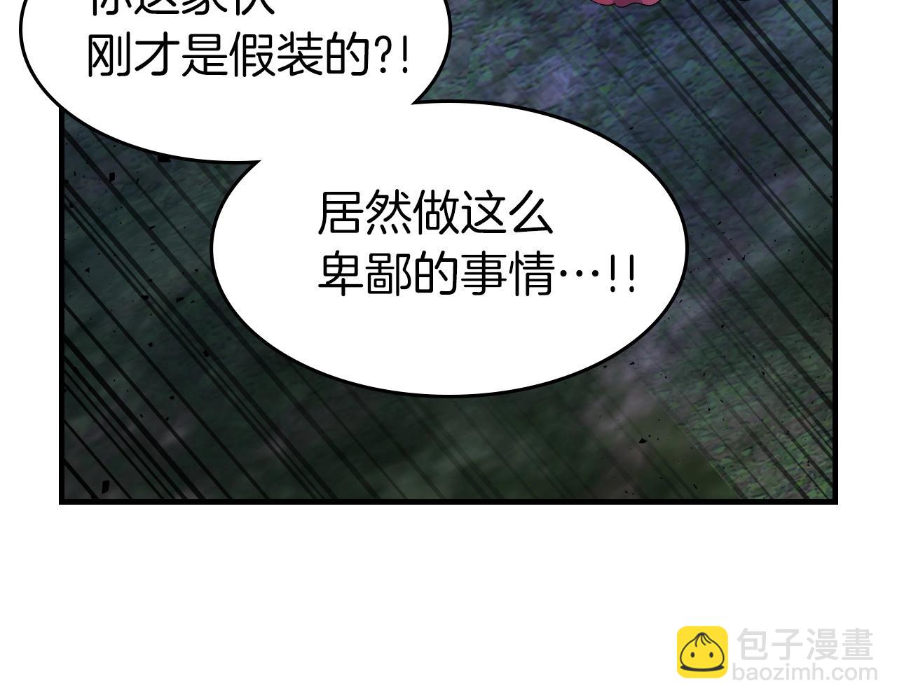 與神一同升級 - 第50話 睡神(5/5) - 6