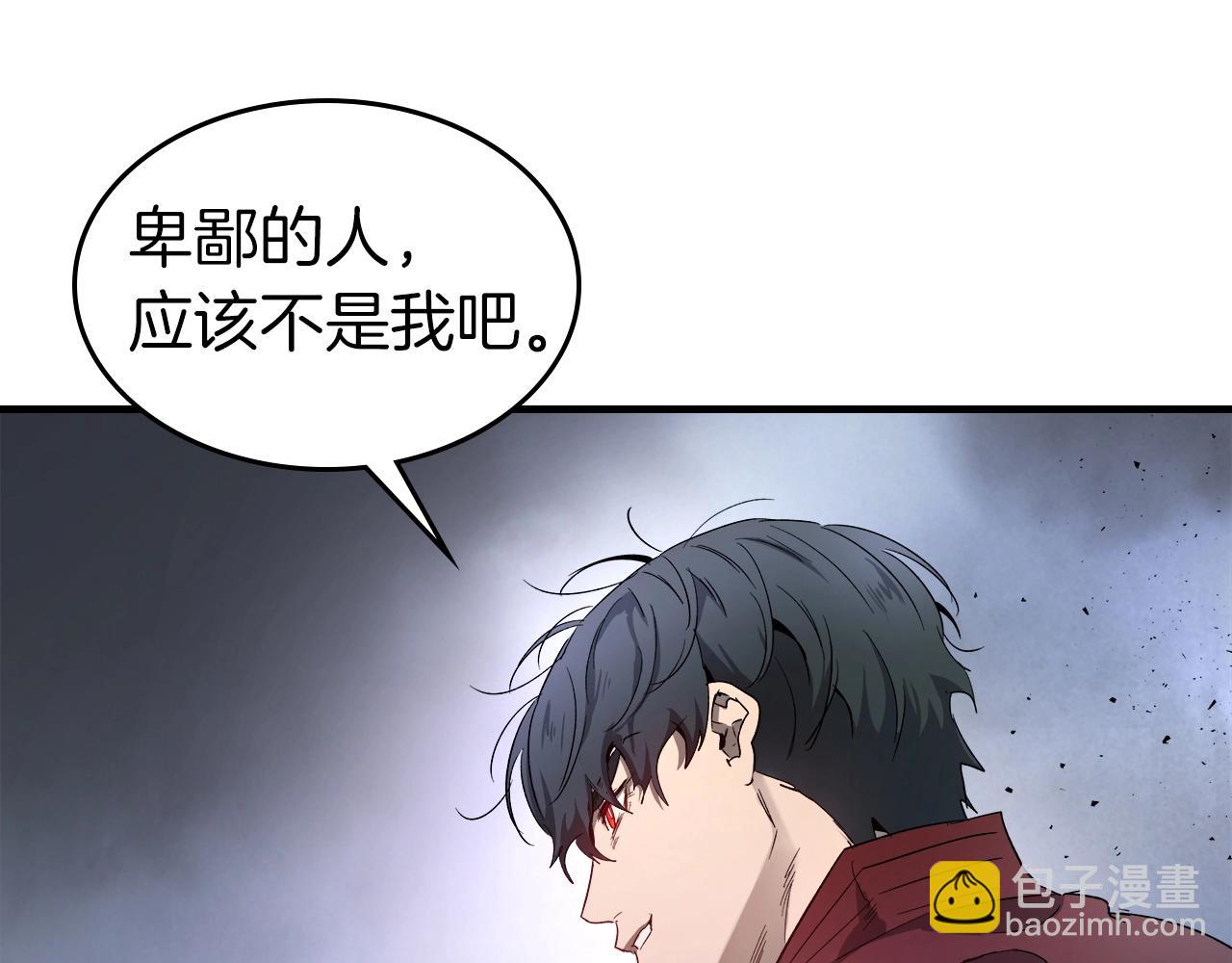 與神一同升級 - 第50話 睡神(5/5) - 1