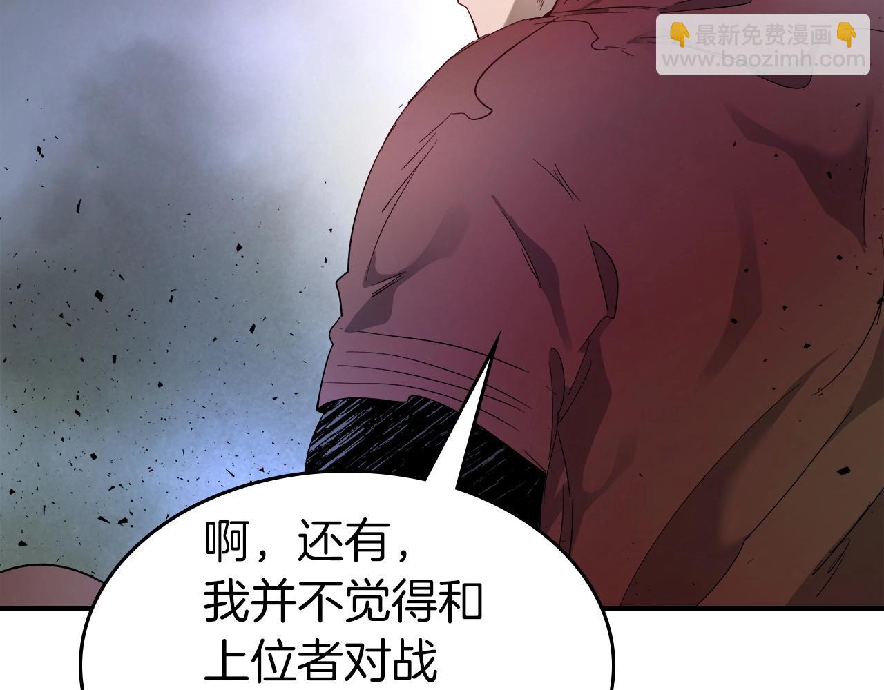 與神一同升級 - 第50話 睡神(5/5) - 2