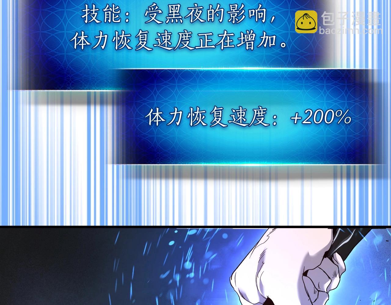 與神一同升級 - 第50話 睡神(5/5) - 5