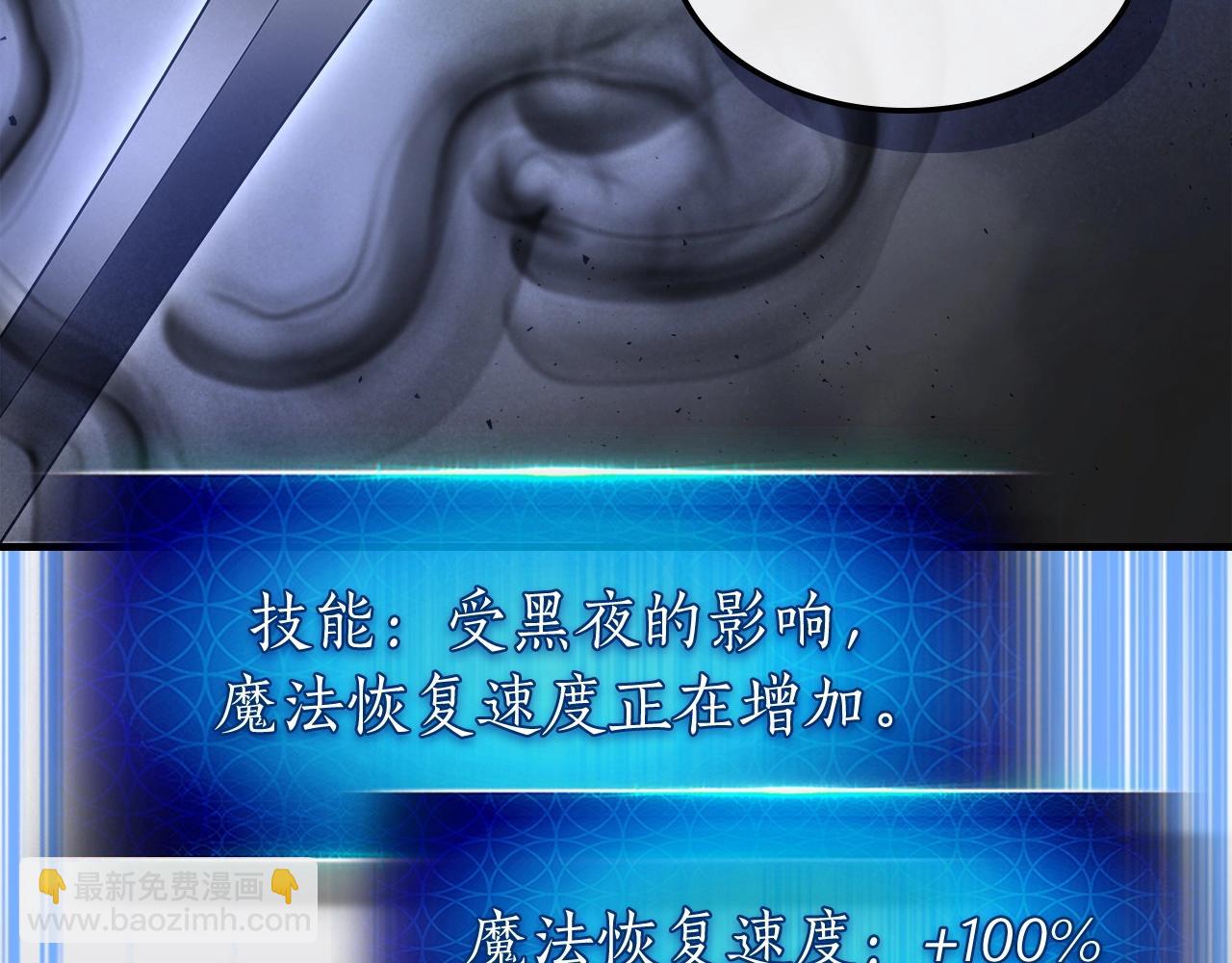 與神一同升級 - 第50話 睡神(5/5) - 1