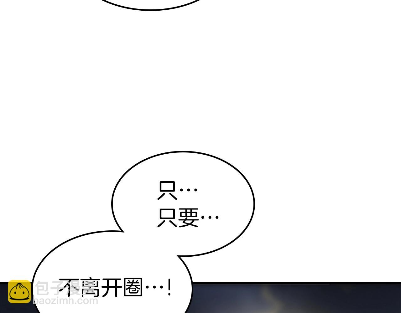 與神一同升級 - 第50話 睡神(2/5) - 8