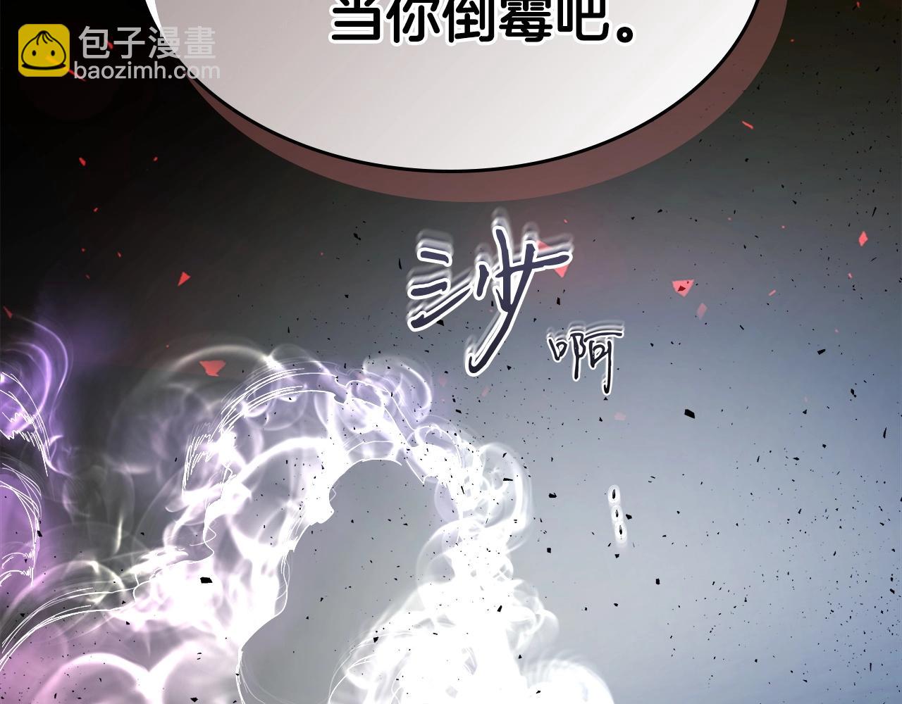 與神一同升級 - 第50話 睡神(2/5) - 4