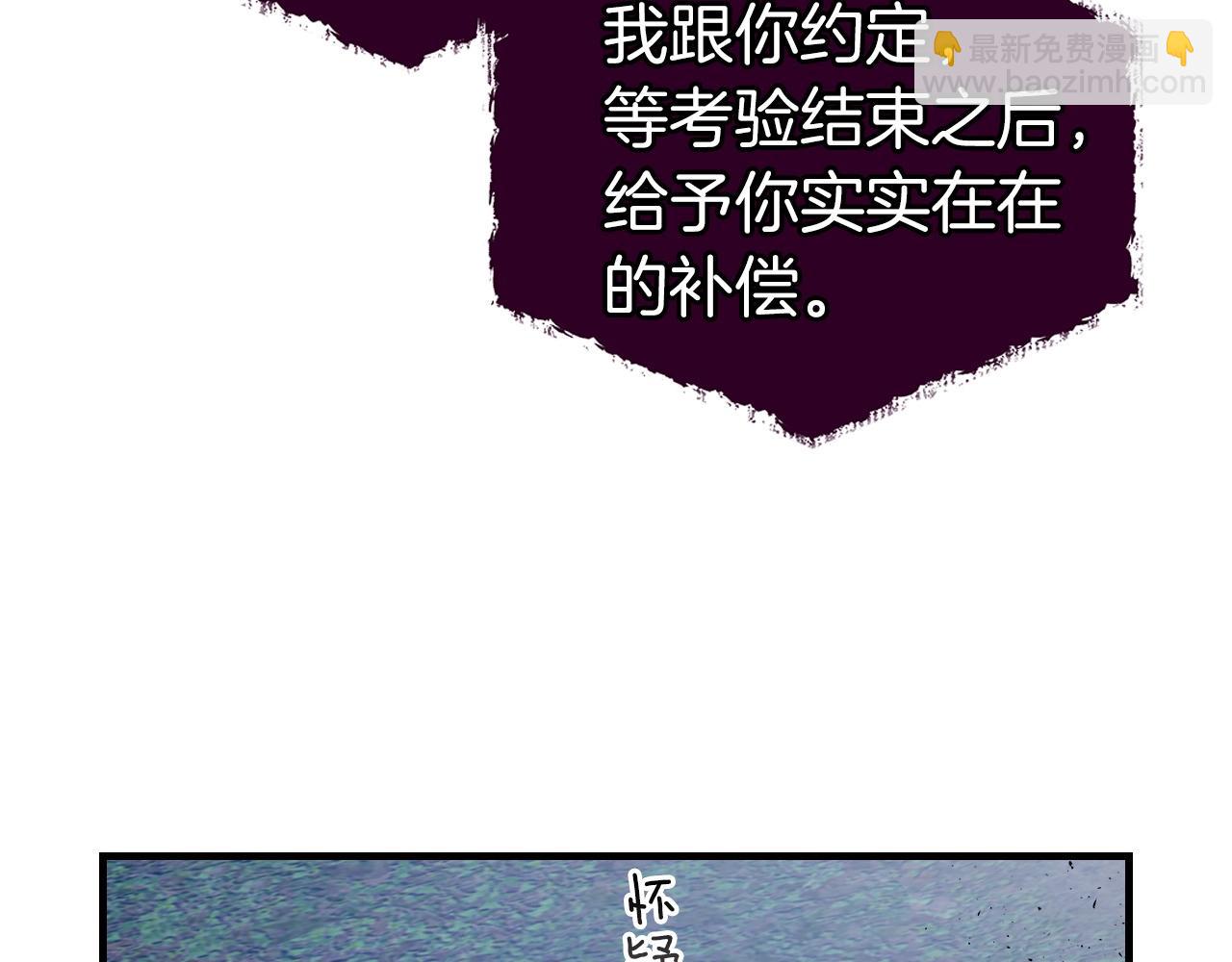 與神一同升級 - 第52話 偉大的功績(3/6) - 4