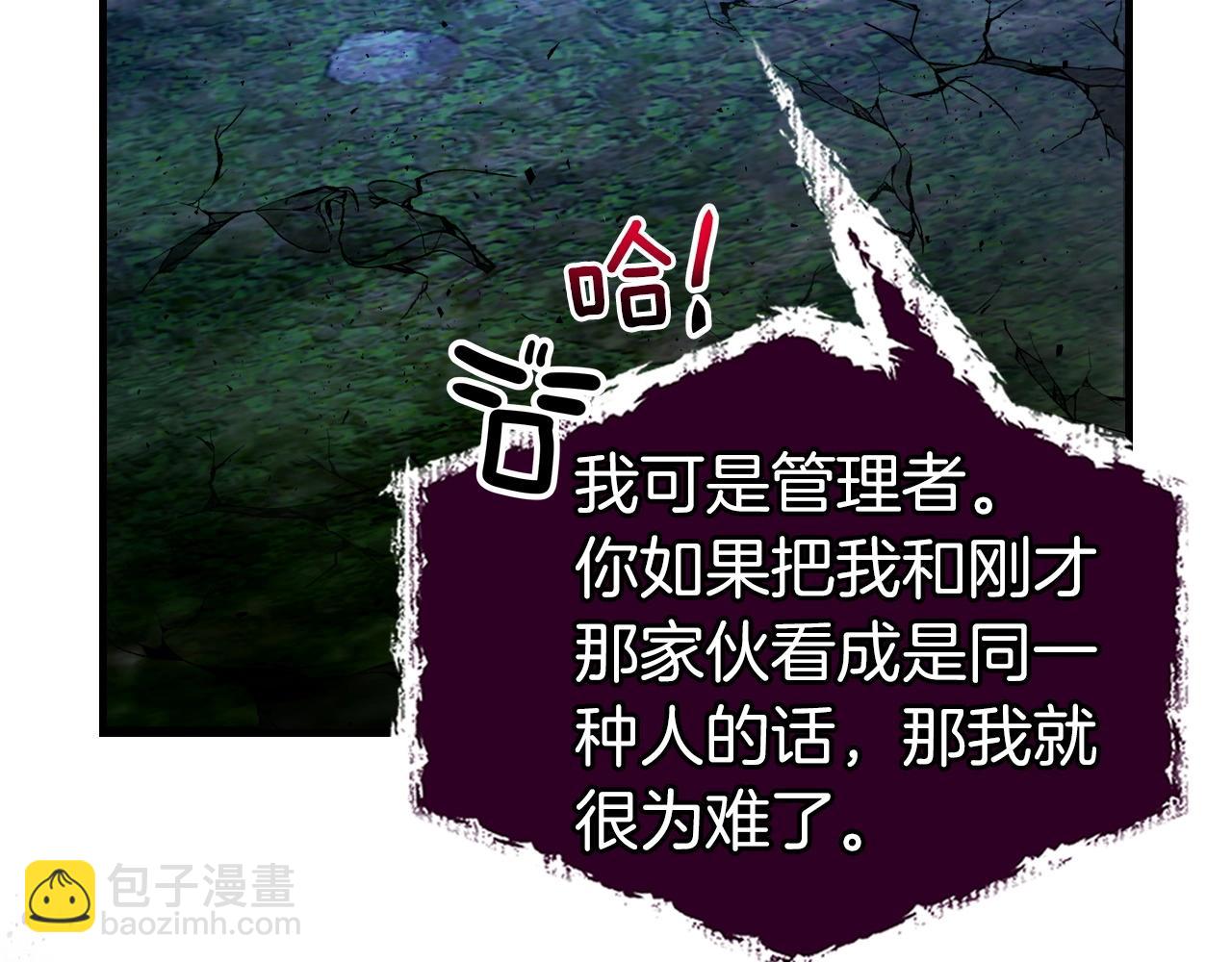 與神一同升級 - 第52話 偉大的功績(3/6) - 6