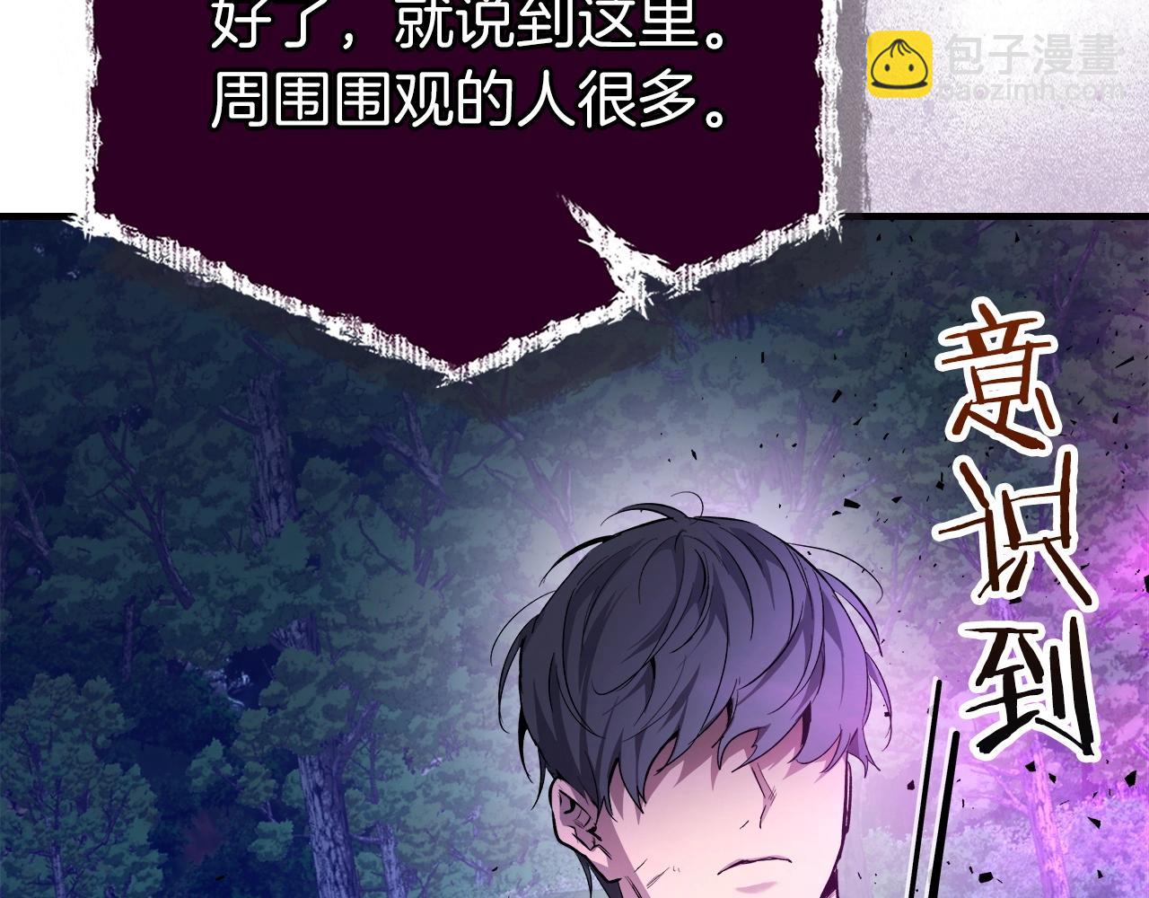 與神一同升級 - 第52話 偉大的功績(3/6) - 8