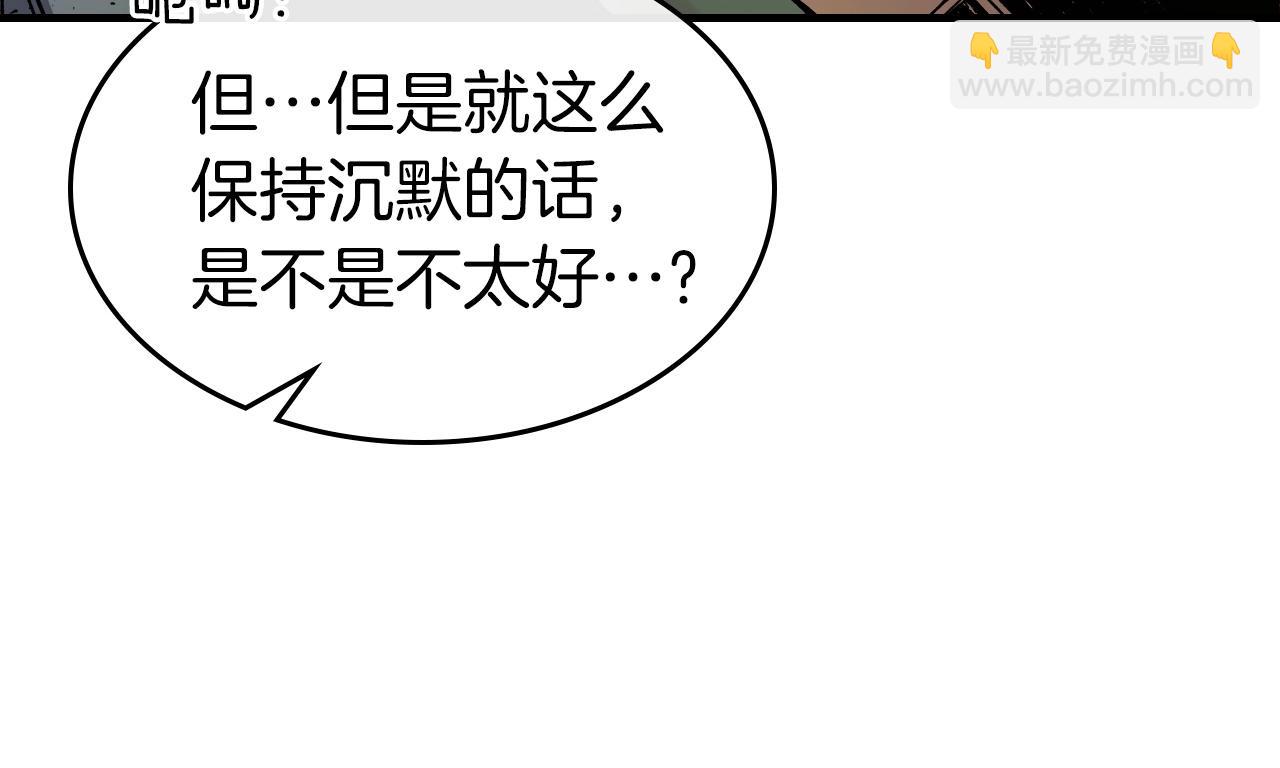 與神一同升級 - 第52話 偉大的功績(3/6) - 6