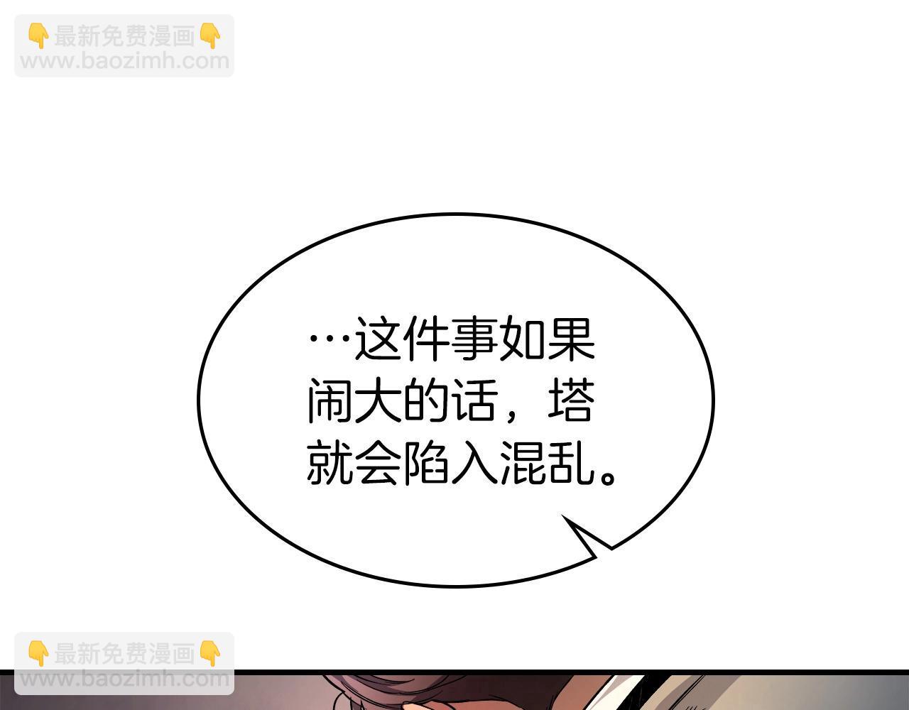 與神一同升級 - 第52話 偉大的功績(3/6) - 7