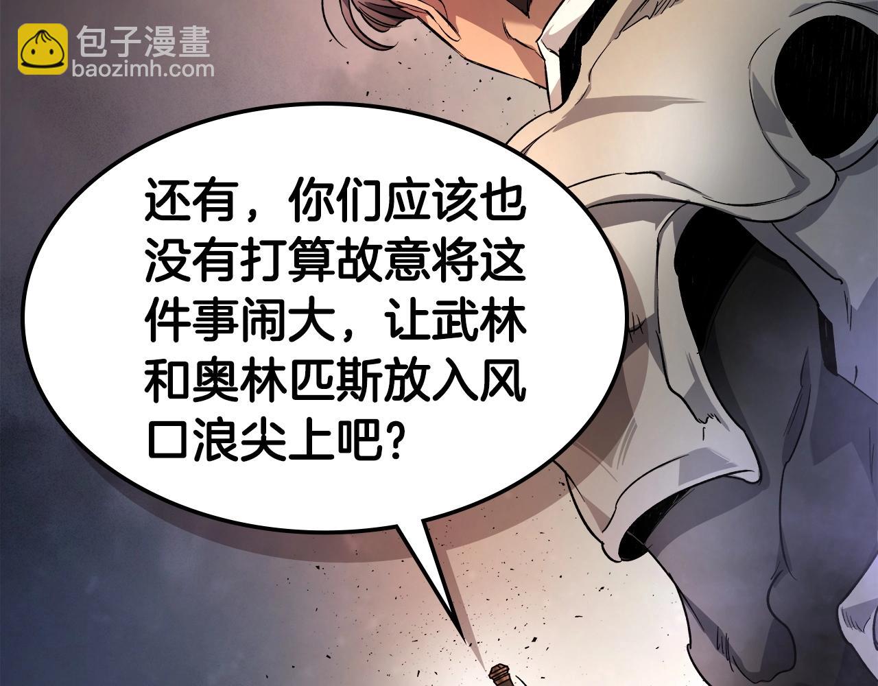 與神一同升級 - 第52話 偉大的功績(3/6) - 8