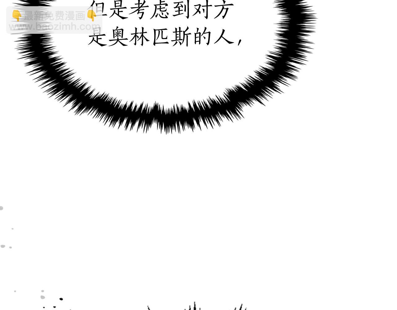 與神一同升級 - 第52話 偉大的功績(3/6) - 1