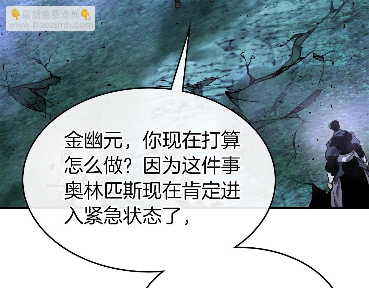 與神一同升級 - 第52話 偉大的功績(3/6) - 4