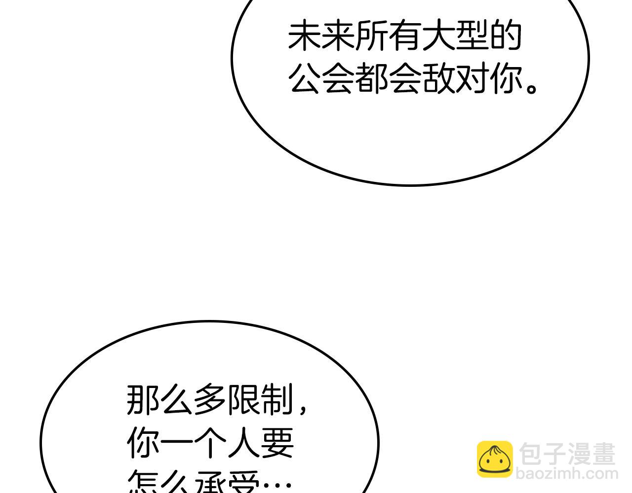 與神一同升級 - 第52話 偉大的功績(3/6) - 5