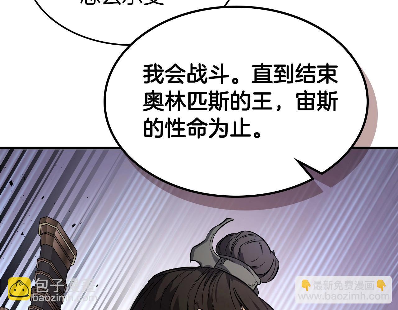 與神一同升級 - 第52話 偉大的功績(3/6) - 6