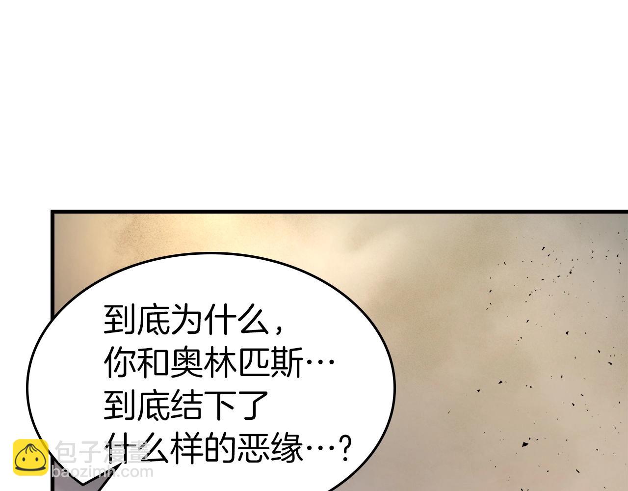 與神一同升級 - 第52話 偉大的功績(3/6) - 1