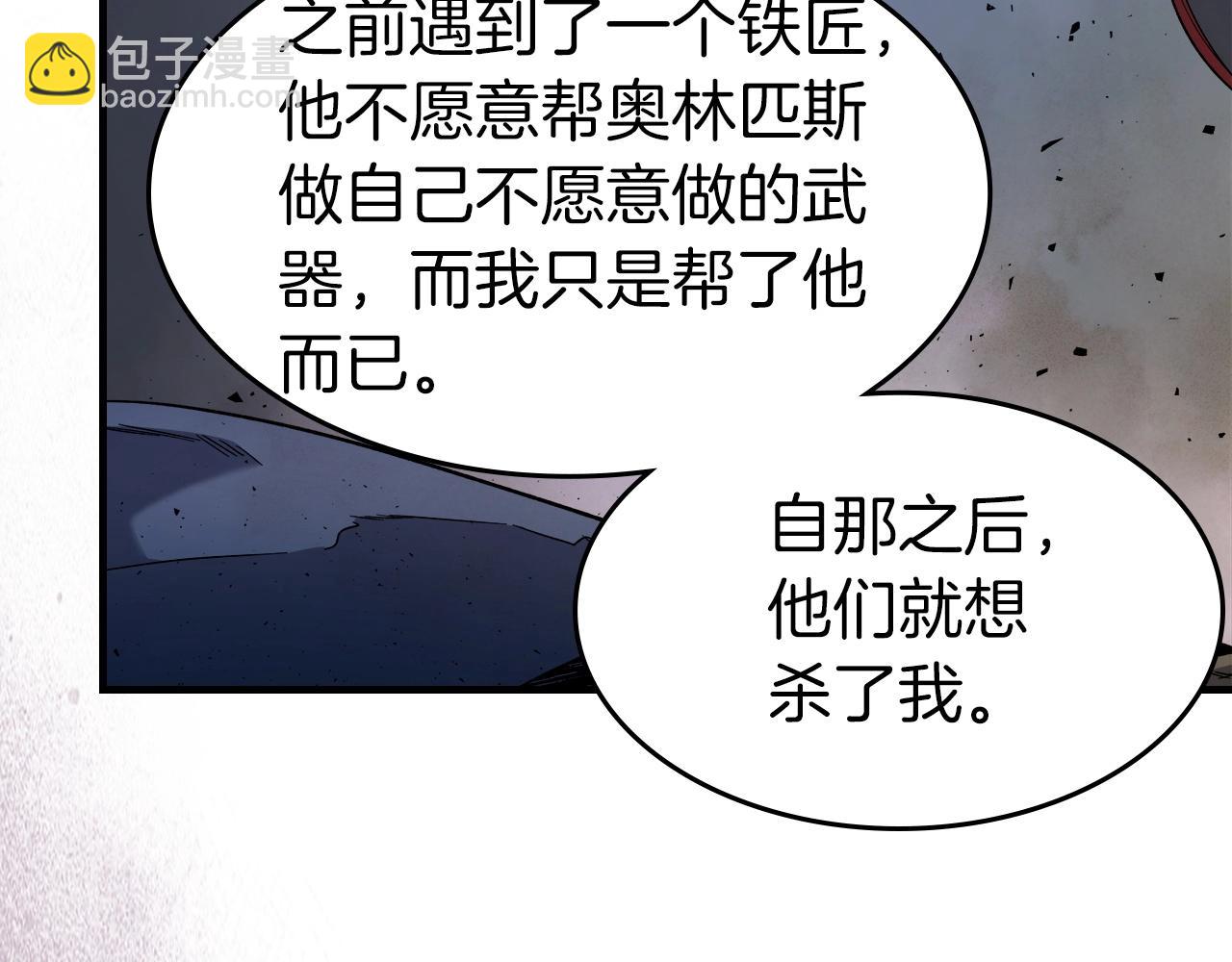 與神一同升級 - 第52話 偉大的功績(3/6) - 3