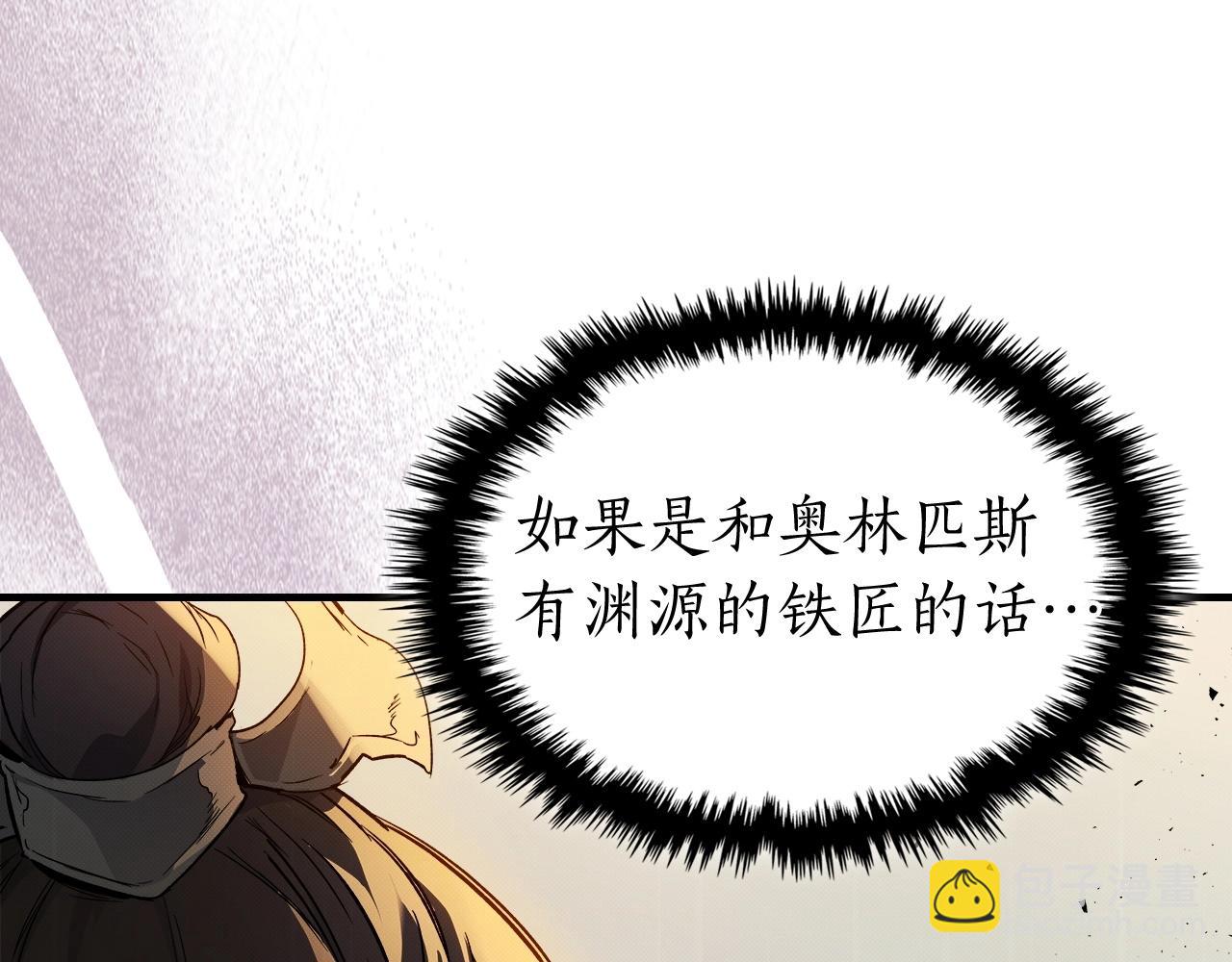 與神一同升級 - 第52話 偉大的功績(3/6) - 4