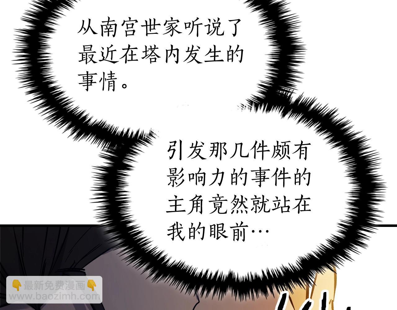 與神一同升級 - 第52話 偉大的功績(4/6) - 6