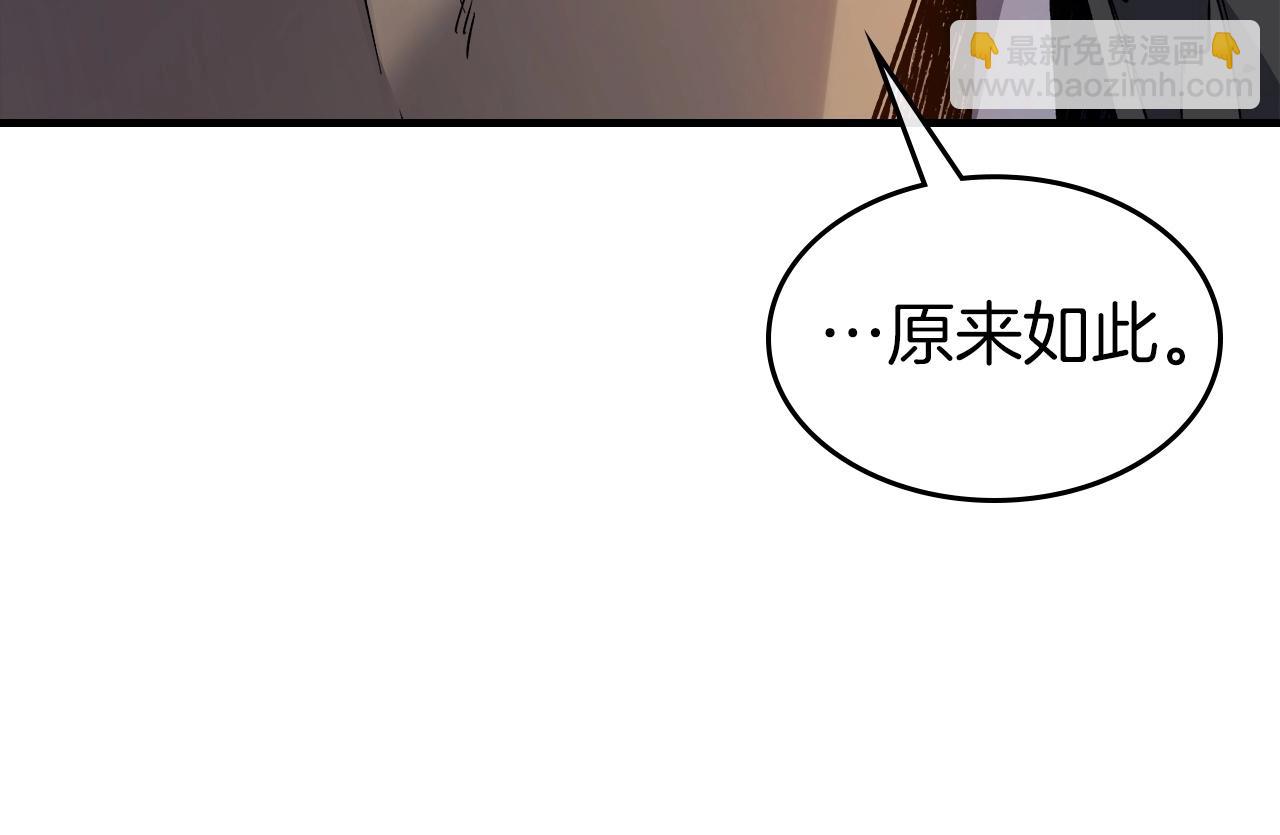 與神一同升級 - 第52話 偉大的功績(4/6) - 8