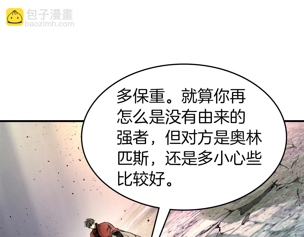 與神一同升級 - 第52話 偉大的功績(4/6) - 1