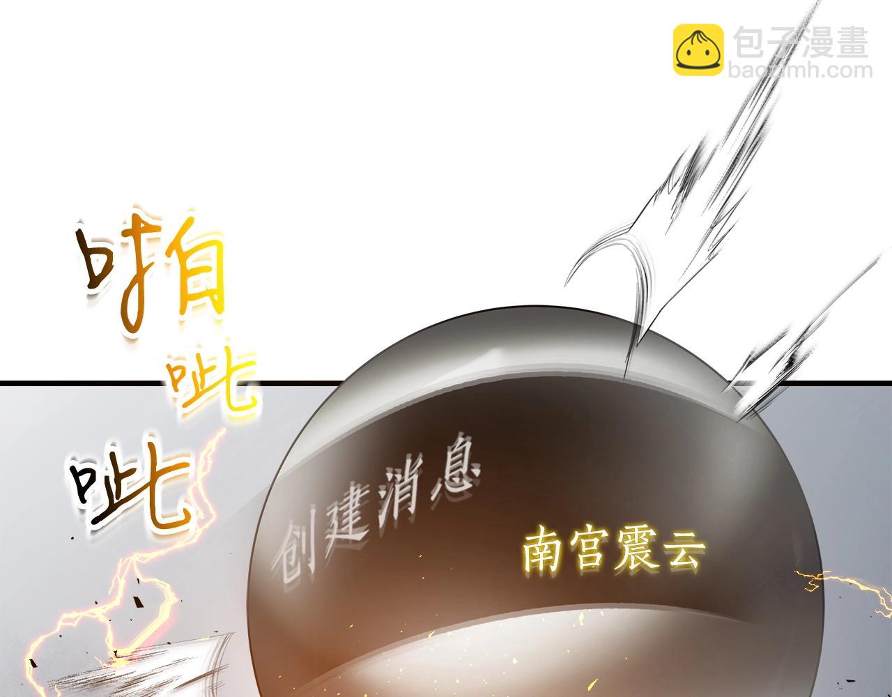 與神一同升級 - 第52話 偉大的功績(4/6) - 5