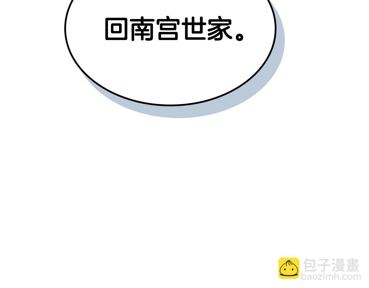 與神一同升級 - 第52話 偉大的功績(4/6) - 2