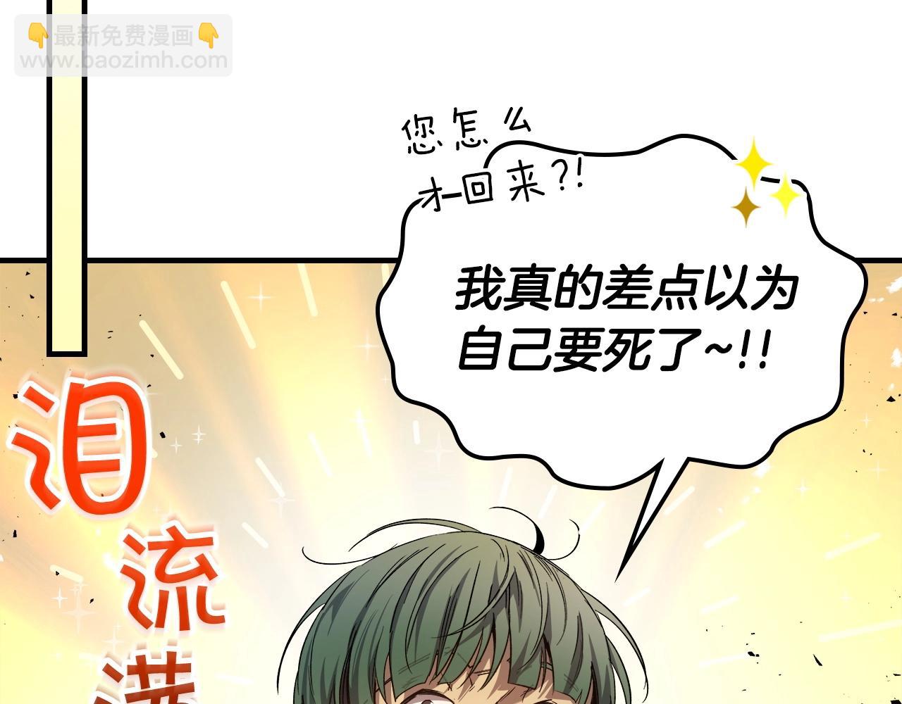 與神一同升級 - 第52話 偉大的功績(4/6) - 6