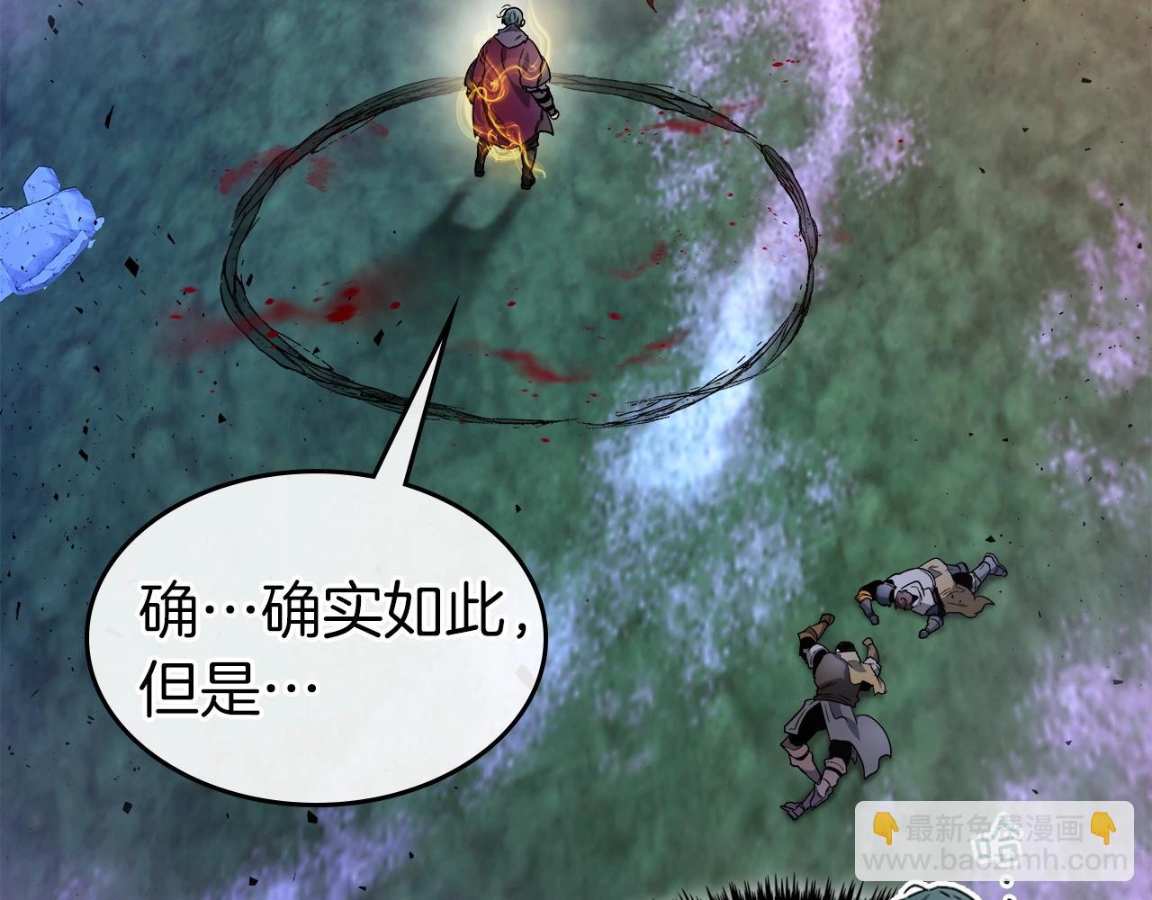 與神一同升級 - 第52話 偉大的功績(4/6) - 2