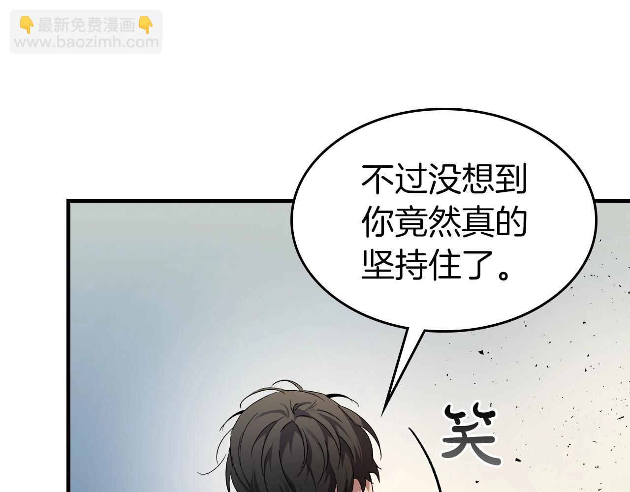 與神一同升級 - 第52話 偉大的功績(4/6) - 1