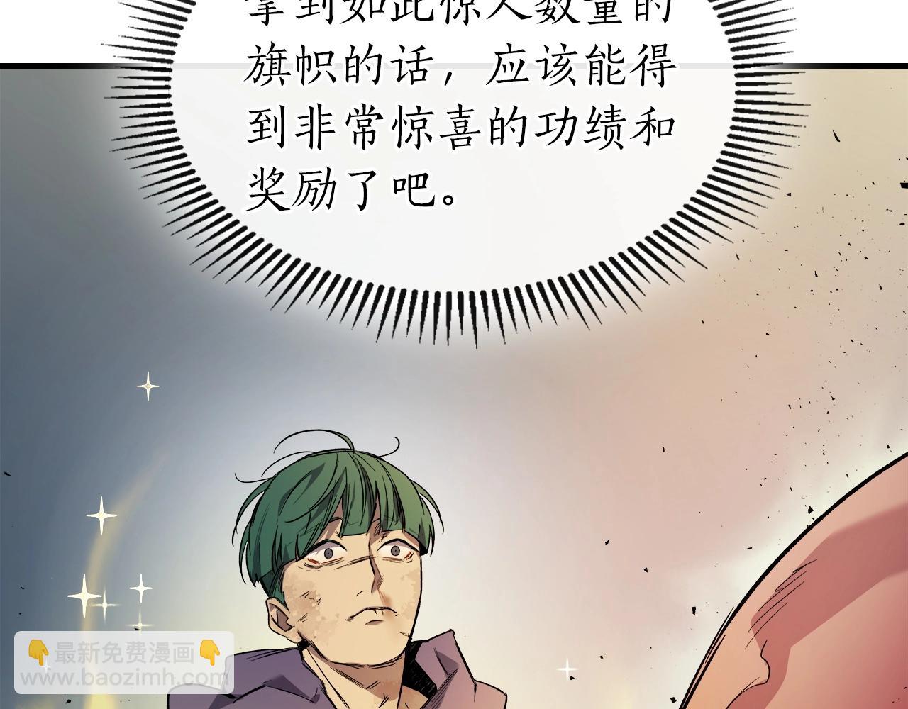 與神一同升級 - 第52話 偉大的功績(4/6) - 1