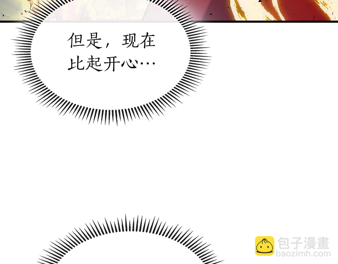 與神一同升級 - 第52話 偉大的功績(4/6) - 3