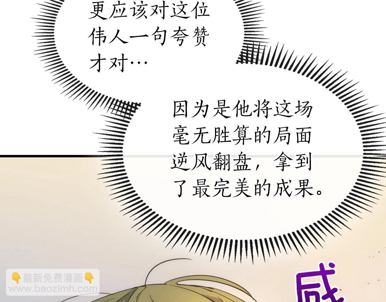 與神一同升級 - 第52話 偉大的功績(4/6) - 4