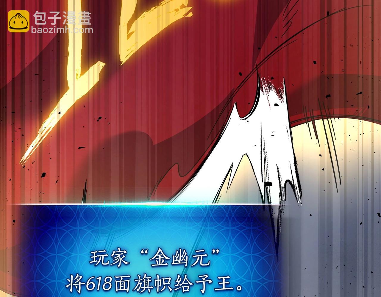 與神一同升級 - 第52話 偉大的功績(4/6) - 6