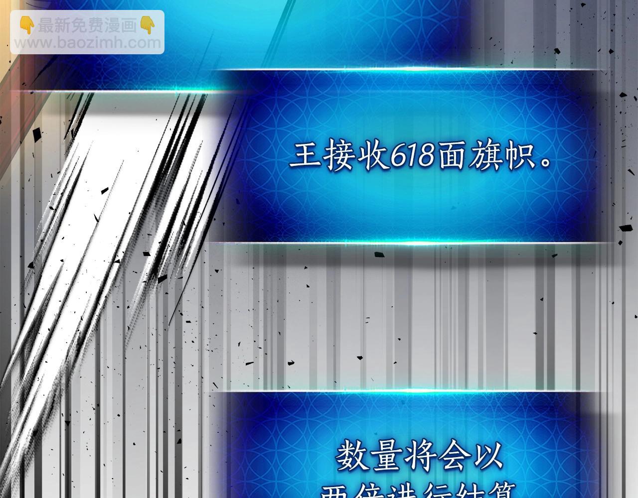 與神一同升級 - 第52話 偉大的功績(5/6) - 5