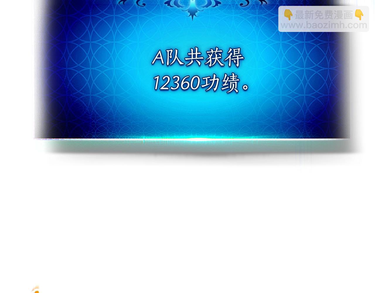 與神一同升級 - 第52話 偉大的功績(5/6) - 7