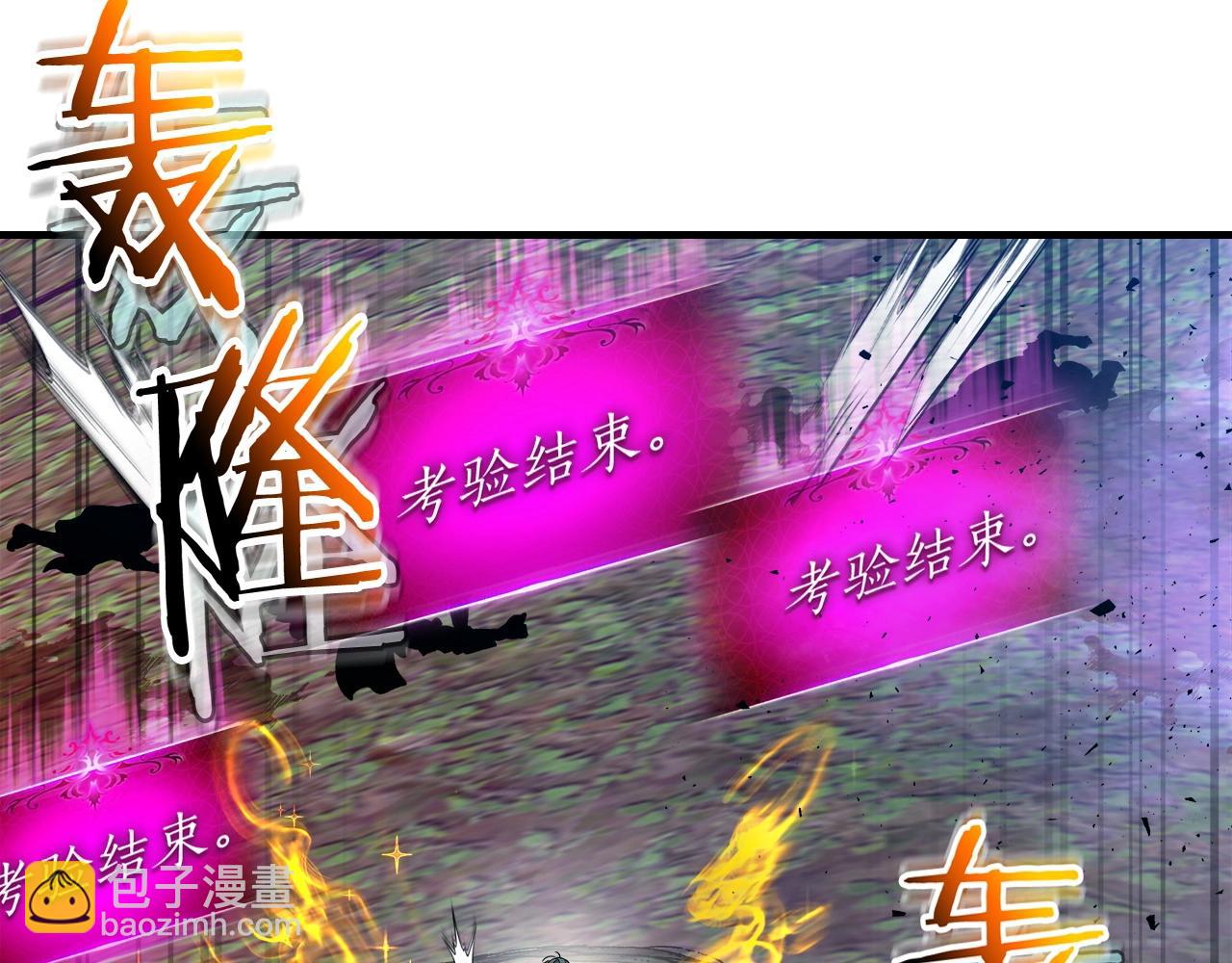 與神一同升級 - 第52話 偉大的功績(5/6) - 8