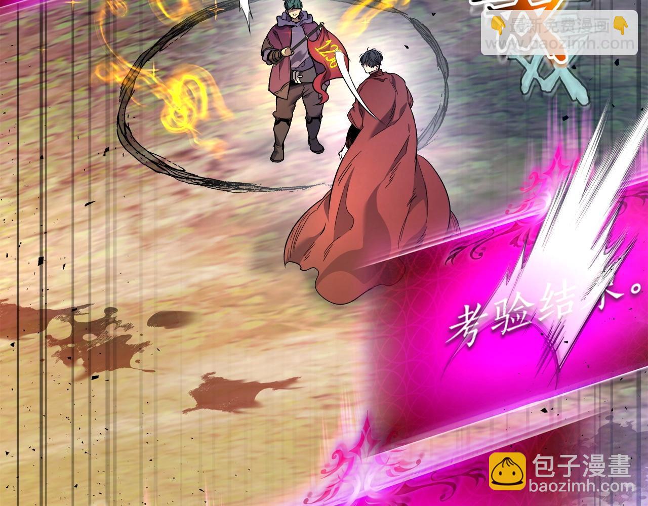 與神一同升級 - 第52話 偉大的功績(5/6) - 1